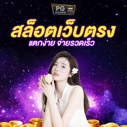 ทางเข้าเล่น TIME2LUCKY ลิงก์ใหม่ล่าสุด เข้าไวไม่มีหลุด พาทะยานสู่สล็อตออนไลน์ลื่นทุกคลิก